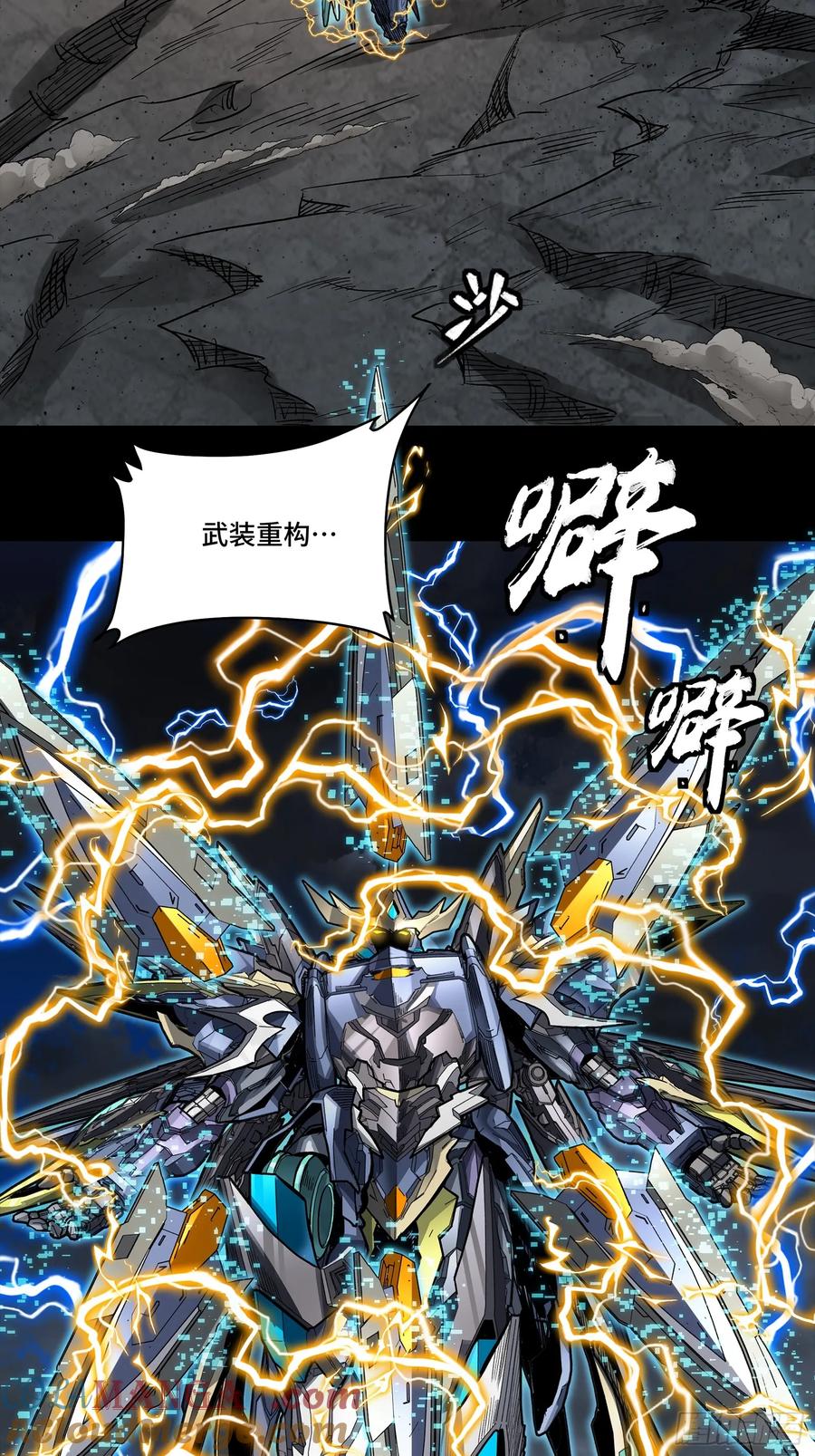 星甲魂将传 247 星辰色闻仲？ 第73页