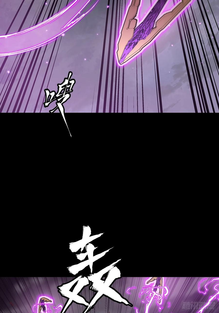 星甲魂将传 247 星辰色闻仲？ 第54页