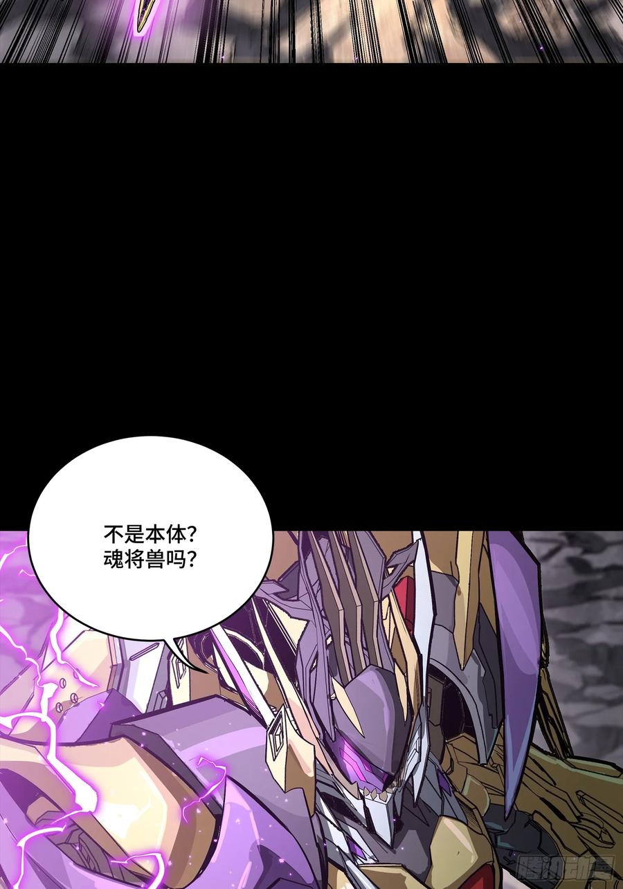 星甲魂将传 247 星辰色闻仲？ 第56页