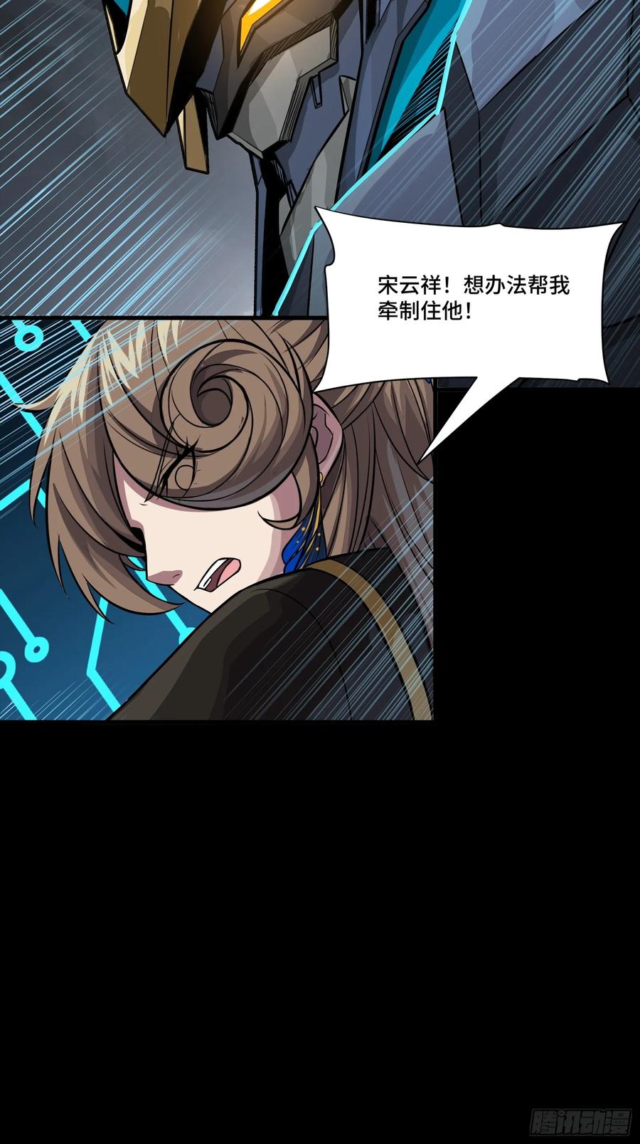 星甲魂将传 247 星辰色闻仲？ 第87页