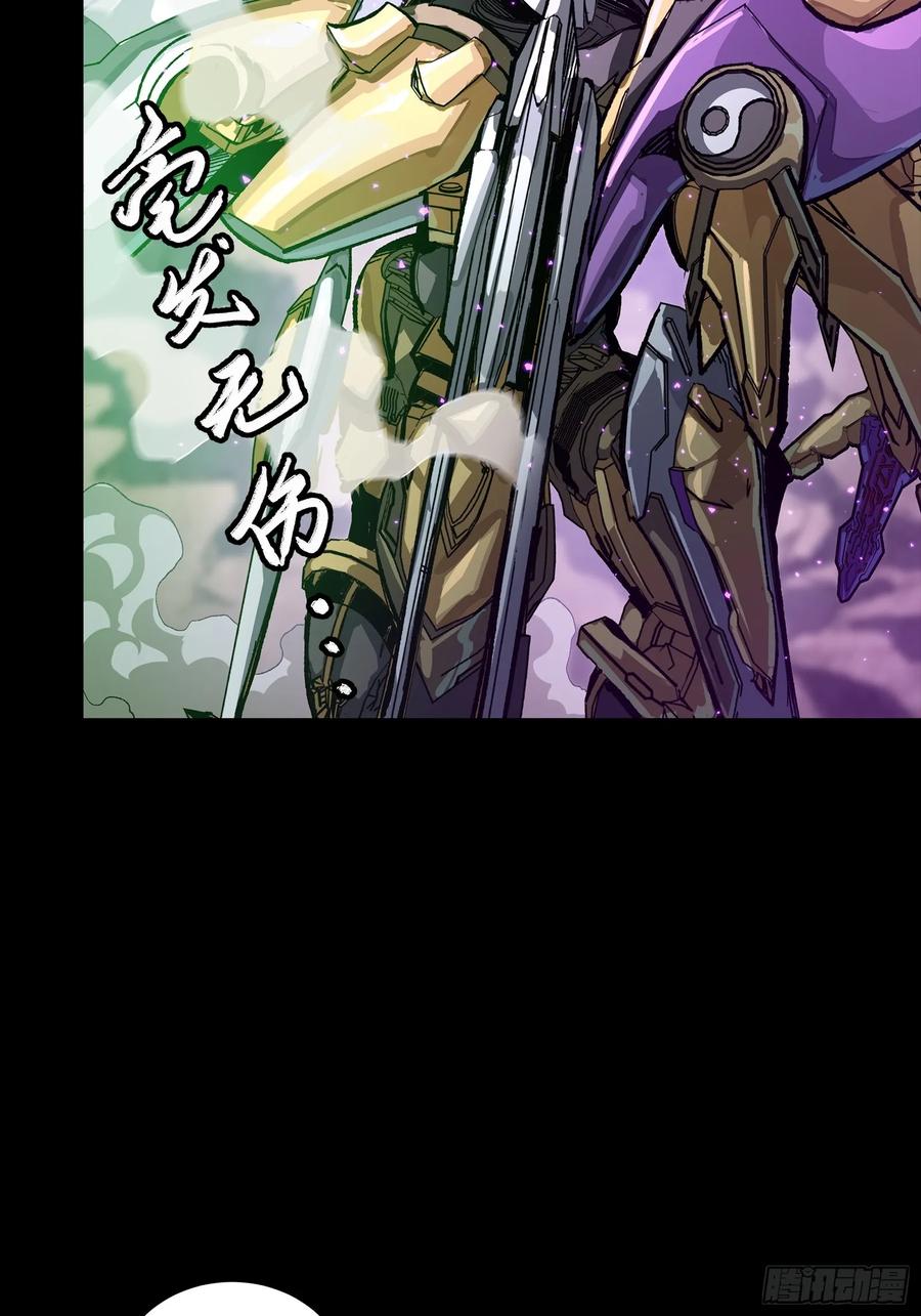 星甲魂将传 247 星辰色闻仲？ 第52页