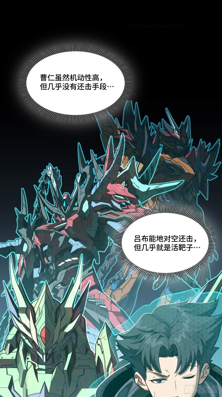 星甲魂将传 247 星辰色闻仲？ 第64页