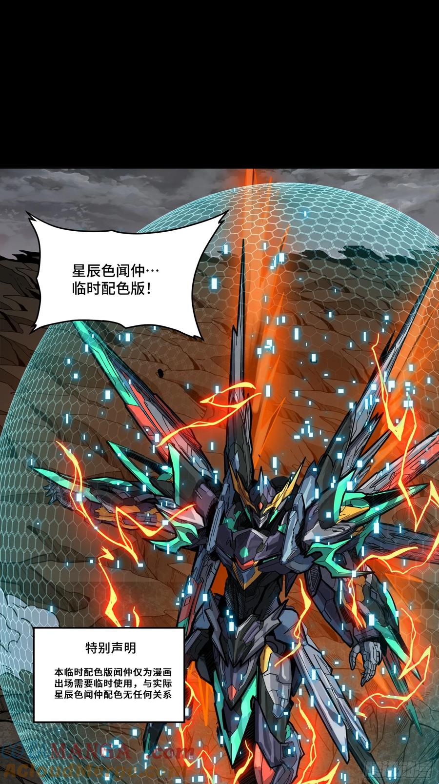星甲魂将传 247 星辰色闻仲？ 第93页