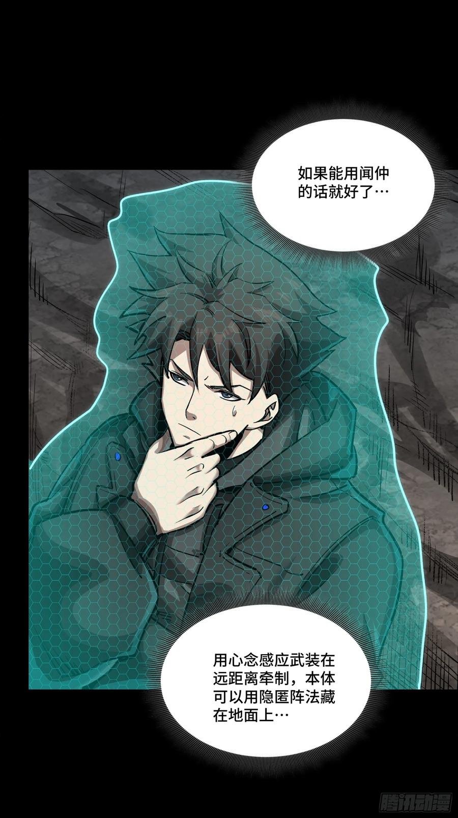 星甲魂将传 247 星辰色闻仲？ 第66页