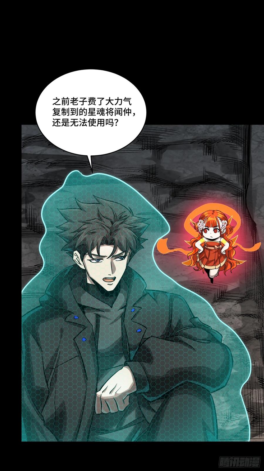 星甲魂将传 247 星辰色闻仲？ 第68页