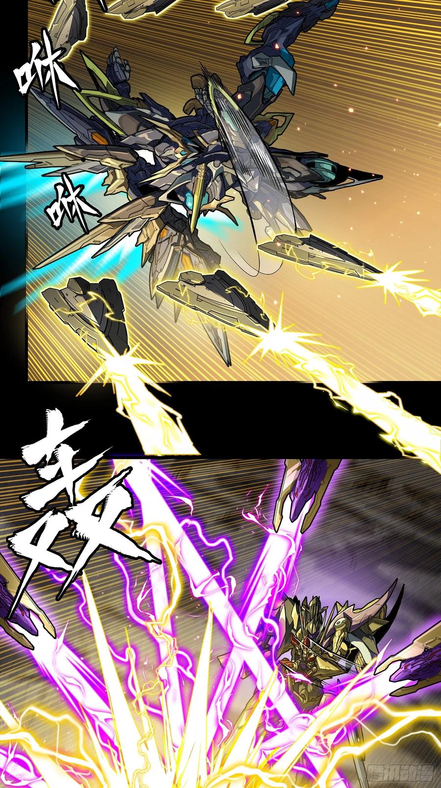 星甲魂将传 247 星辰色闻仲？ 第83页