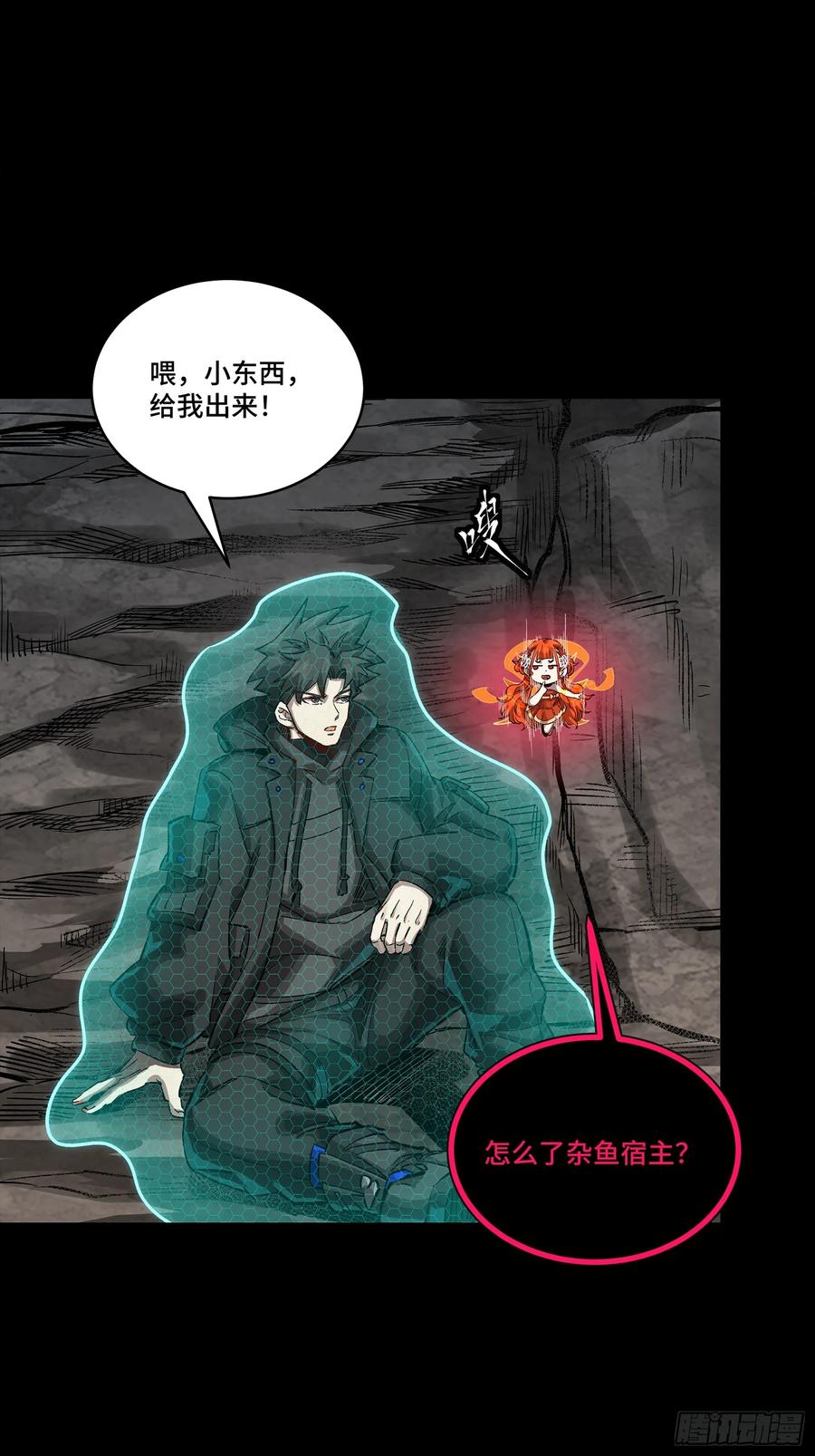 星甲魂将传 247 星辰色闻仲？ 第67页