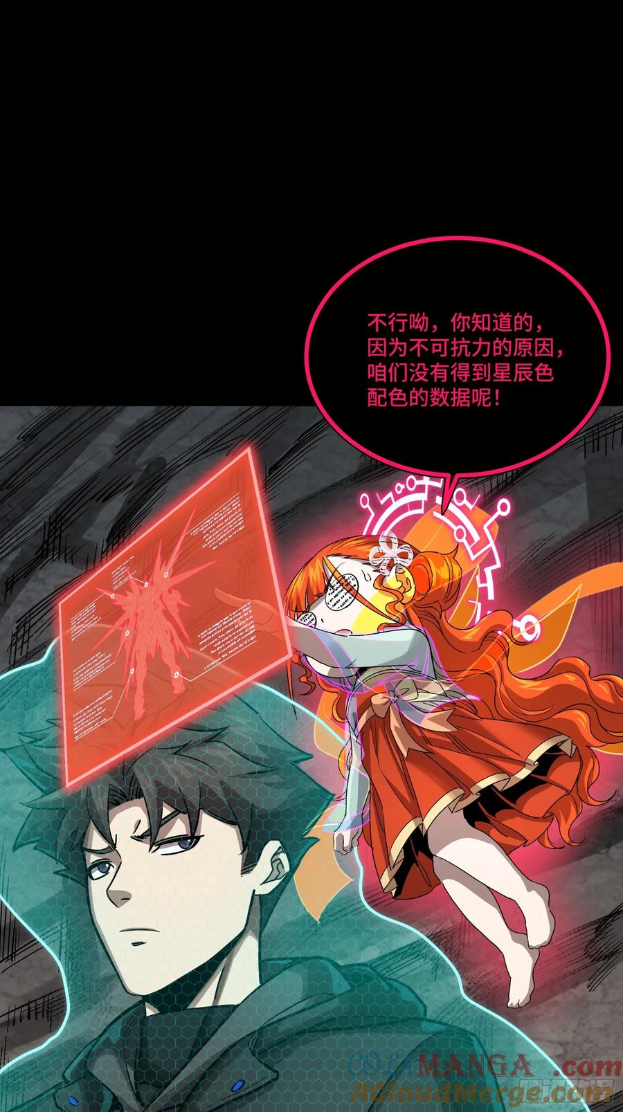 星甲魂将传 247 星辰色闻仲？ 第69页