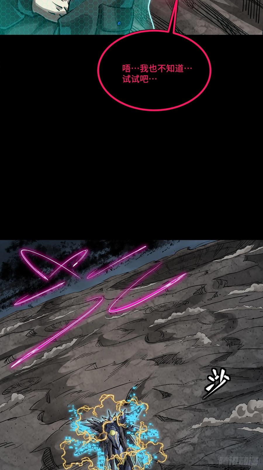 星甲魂将传 247 星辰色闻仲？ 第72页