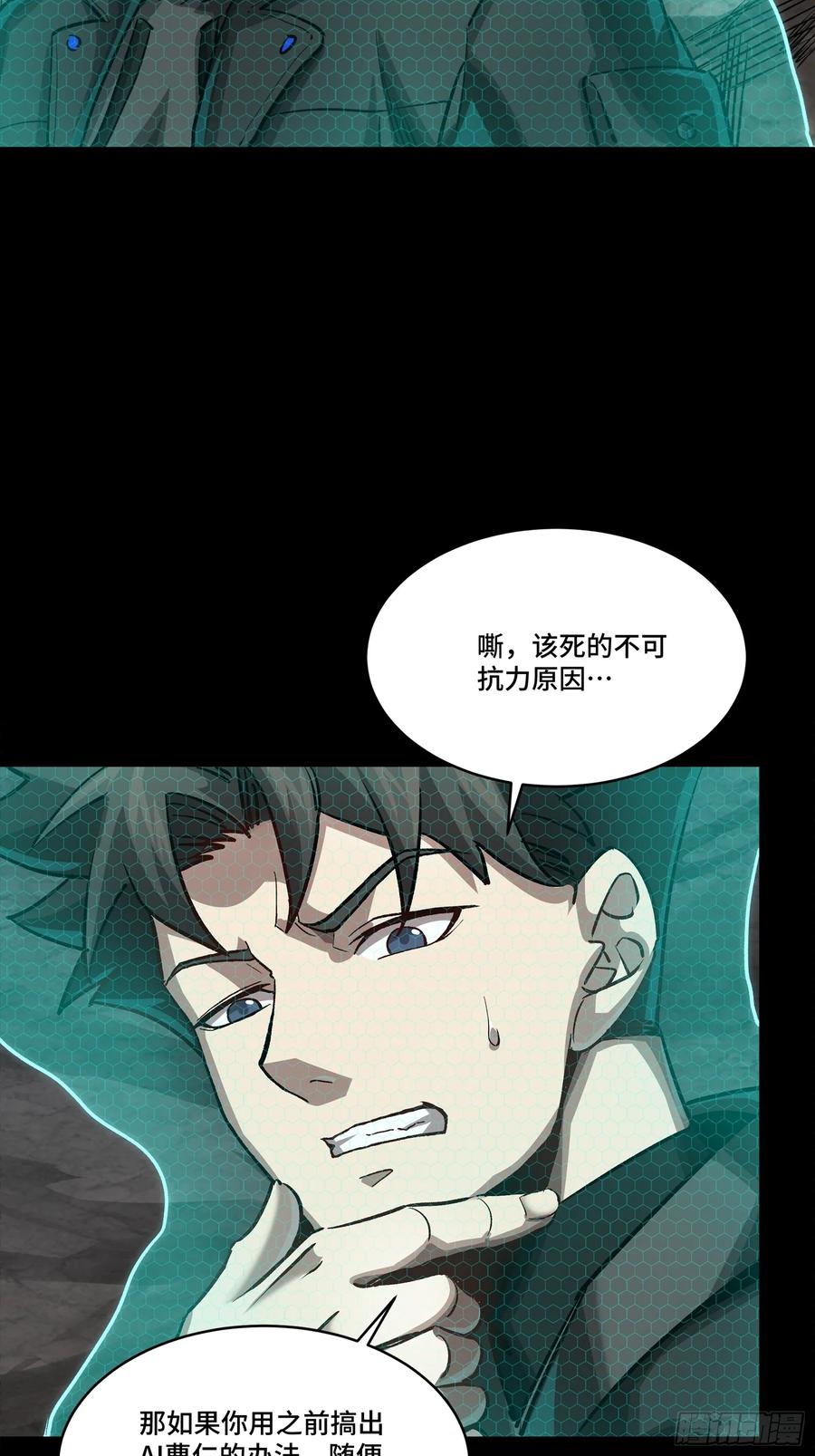 星甲魂将传 247 星辰色闻仲？ 第70页