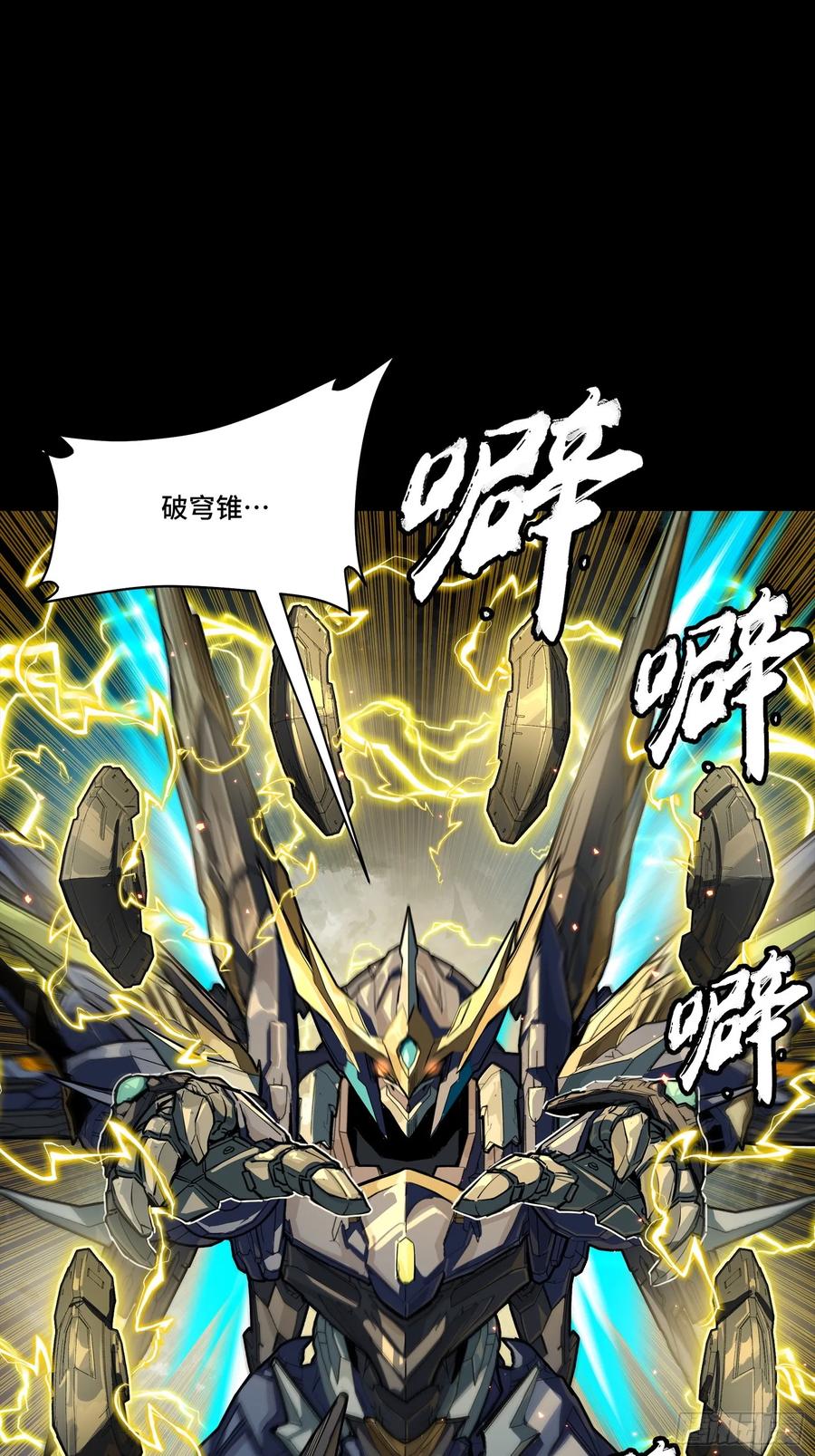 星甲魂将传 247 星辰色闻仲？ 第76页