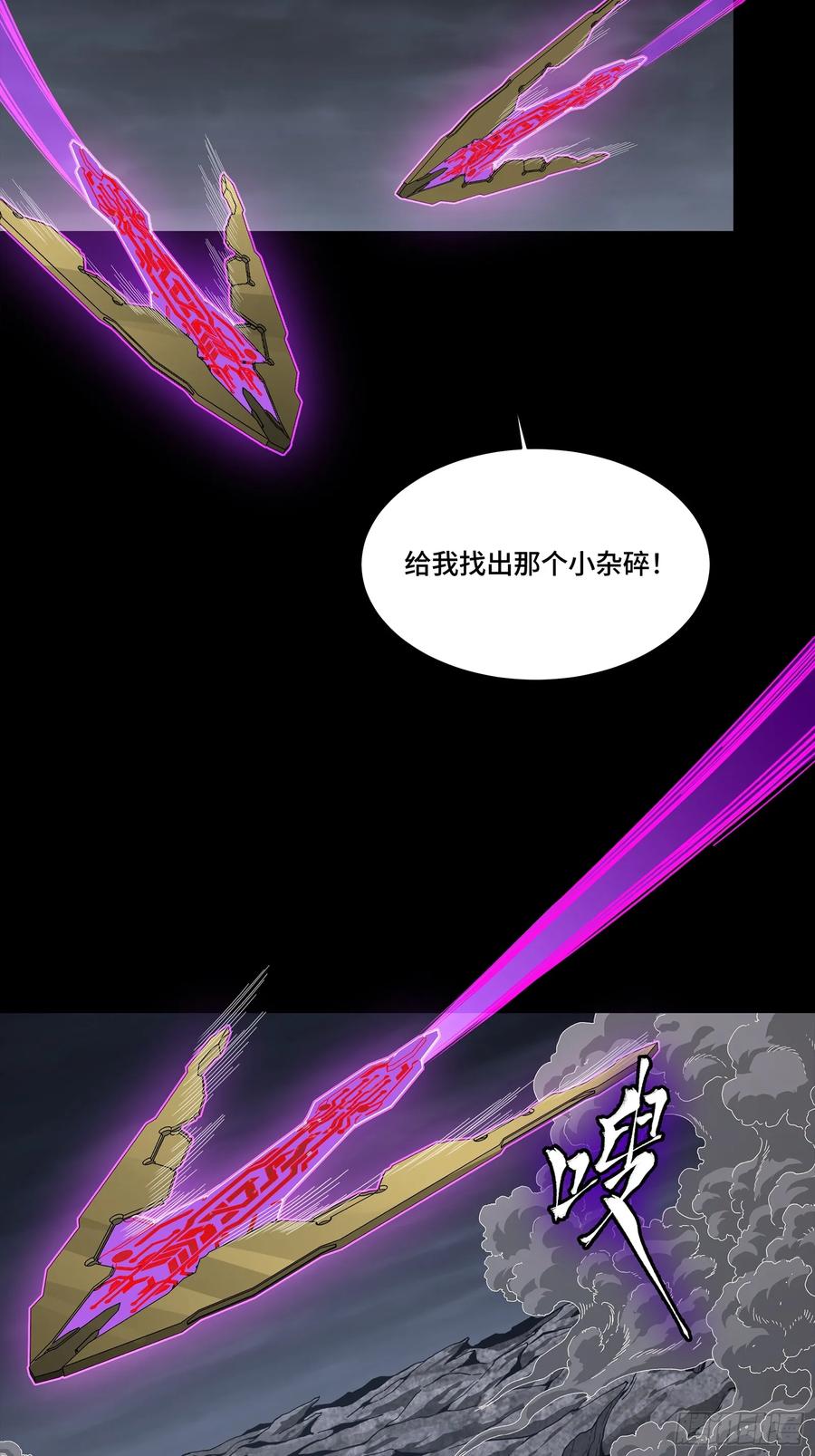 星甲魂将传 247 星辰色闻仲？ 第60页