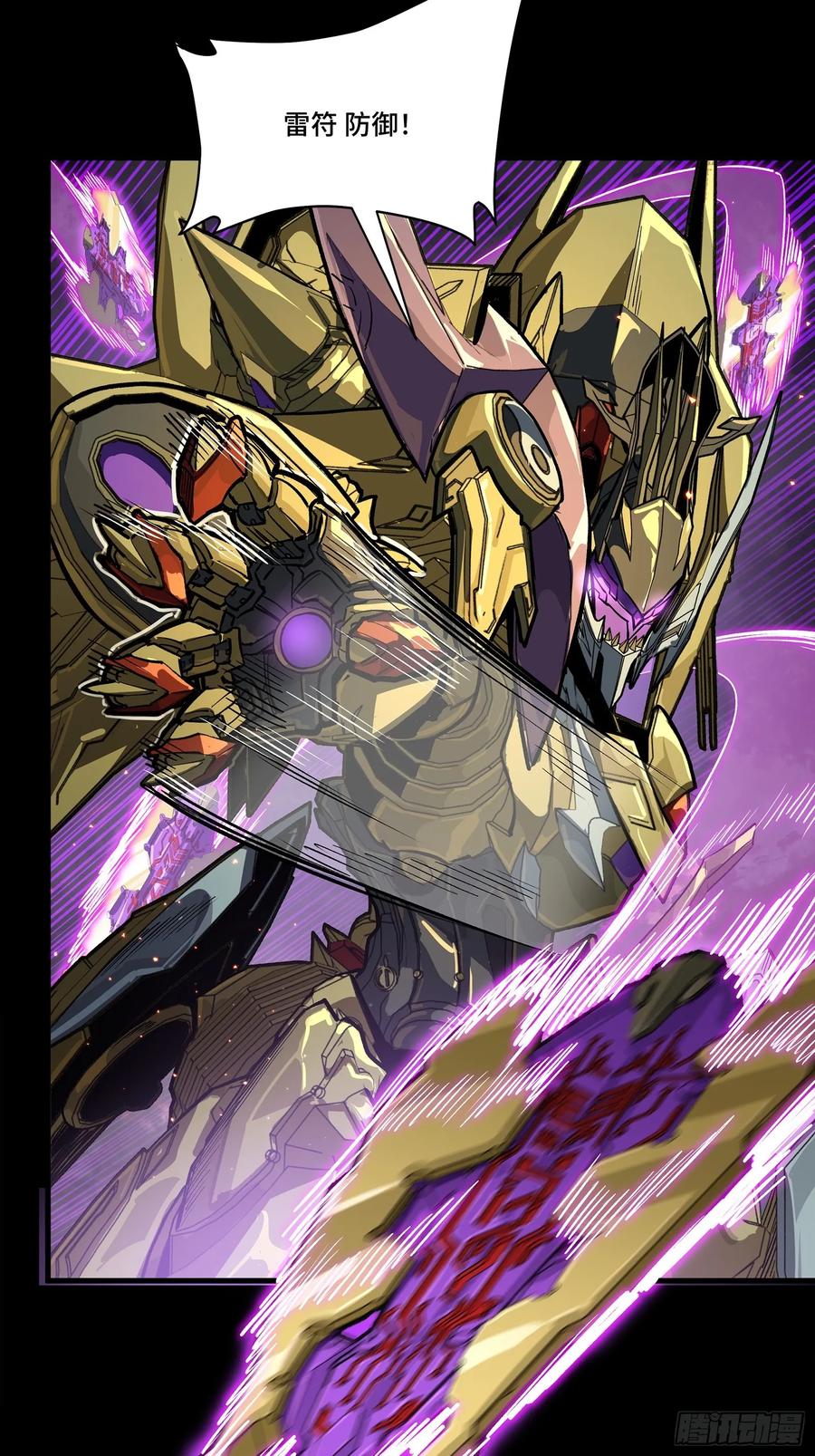 星甲魂将传 247 星辰色闻仲？ 第79页