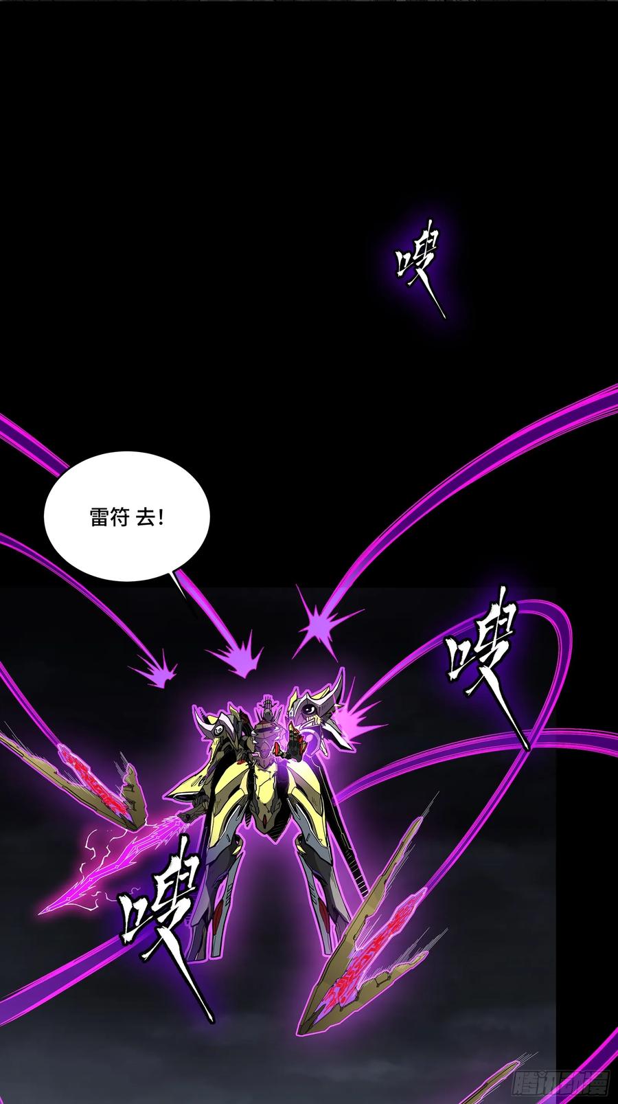 星甲魂将传 247 星辰色闻仲？ 第59页