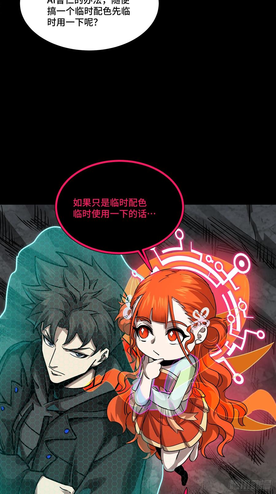星甲魂将传 247 星辰色闻仲？ 第71页
