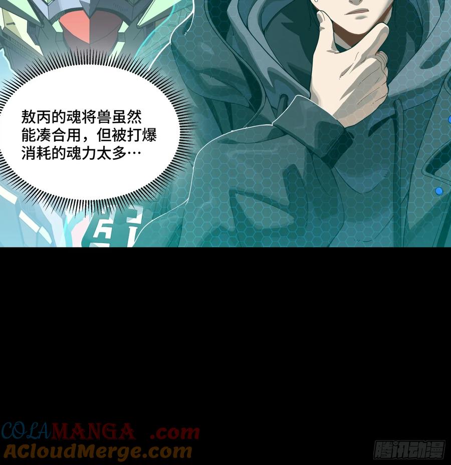 星甲魂将传 247 星辰色闻仲？ 第65页