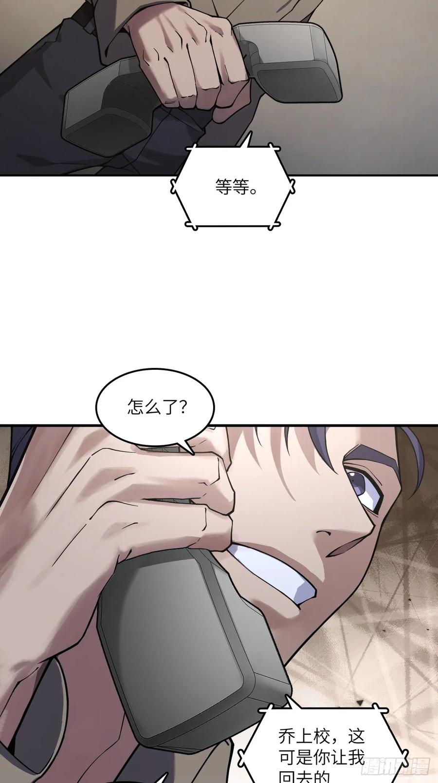 从姑获鸟开始 296 前奏：抉择 第44页