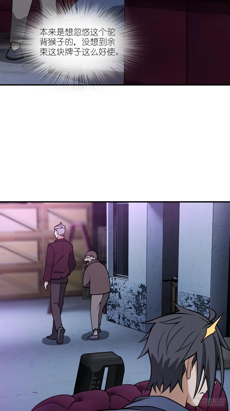从姑获鸟开始 296 前奏：抉择 第29页