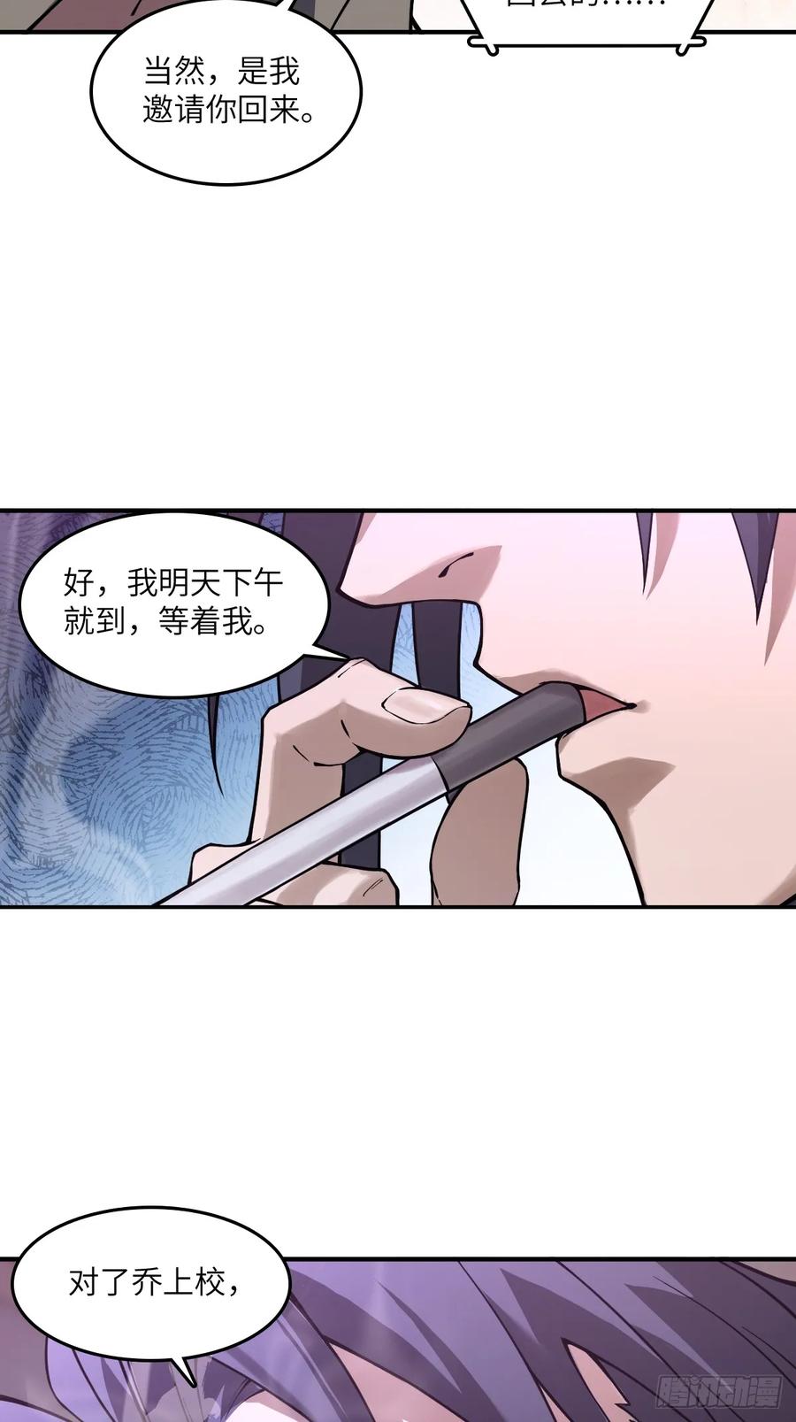 从姑获鸟开始 296 前奏：抉择 第45页