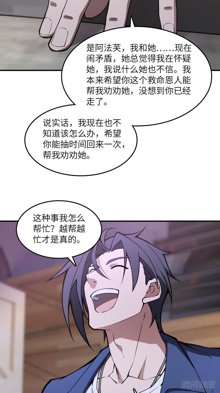 从姑获鸟开始 296 前奏：抉择 第35页