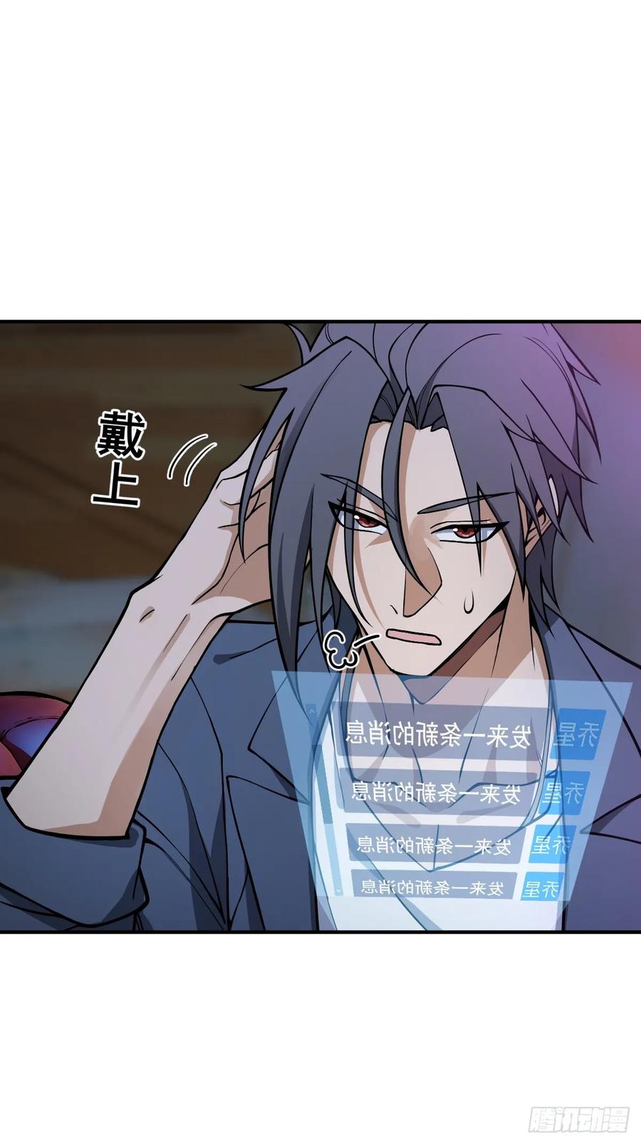 从姑获鸟开始 296 前奏：抉择 第32页