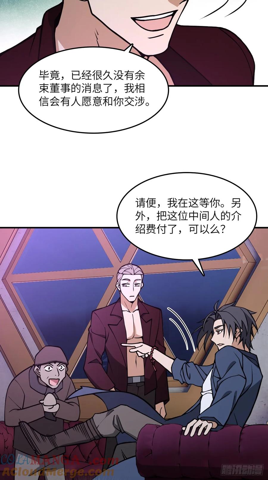 从姑获鸟开始 296 前奏：抉择 第28页