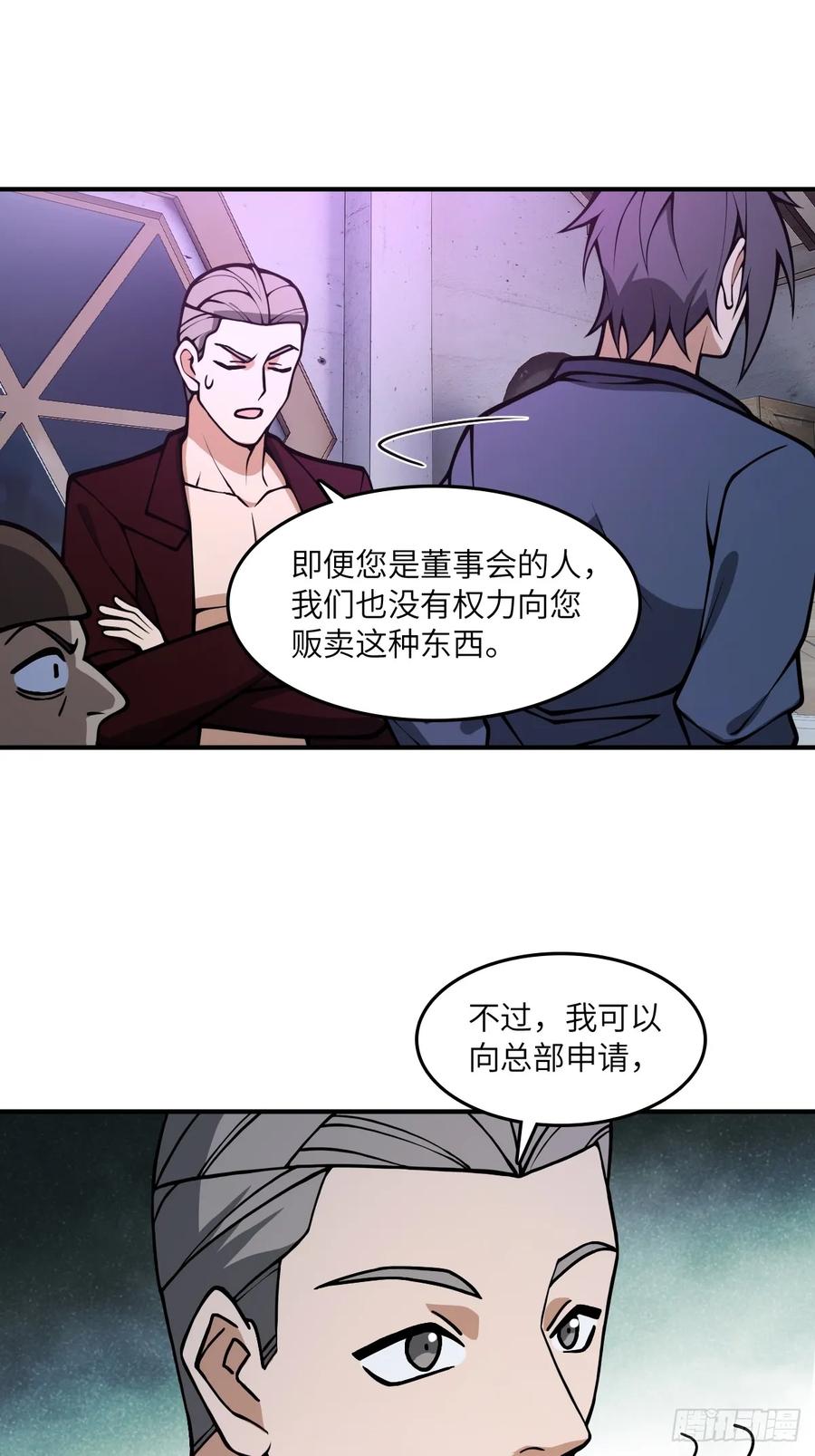 从姑获鸟开始 296 前奏：抉择 第27页