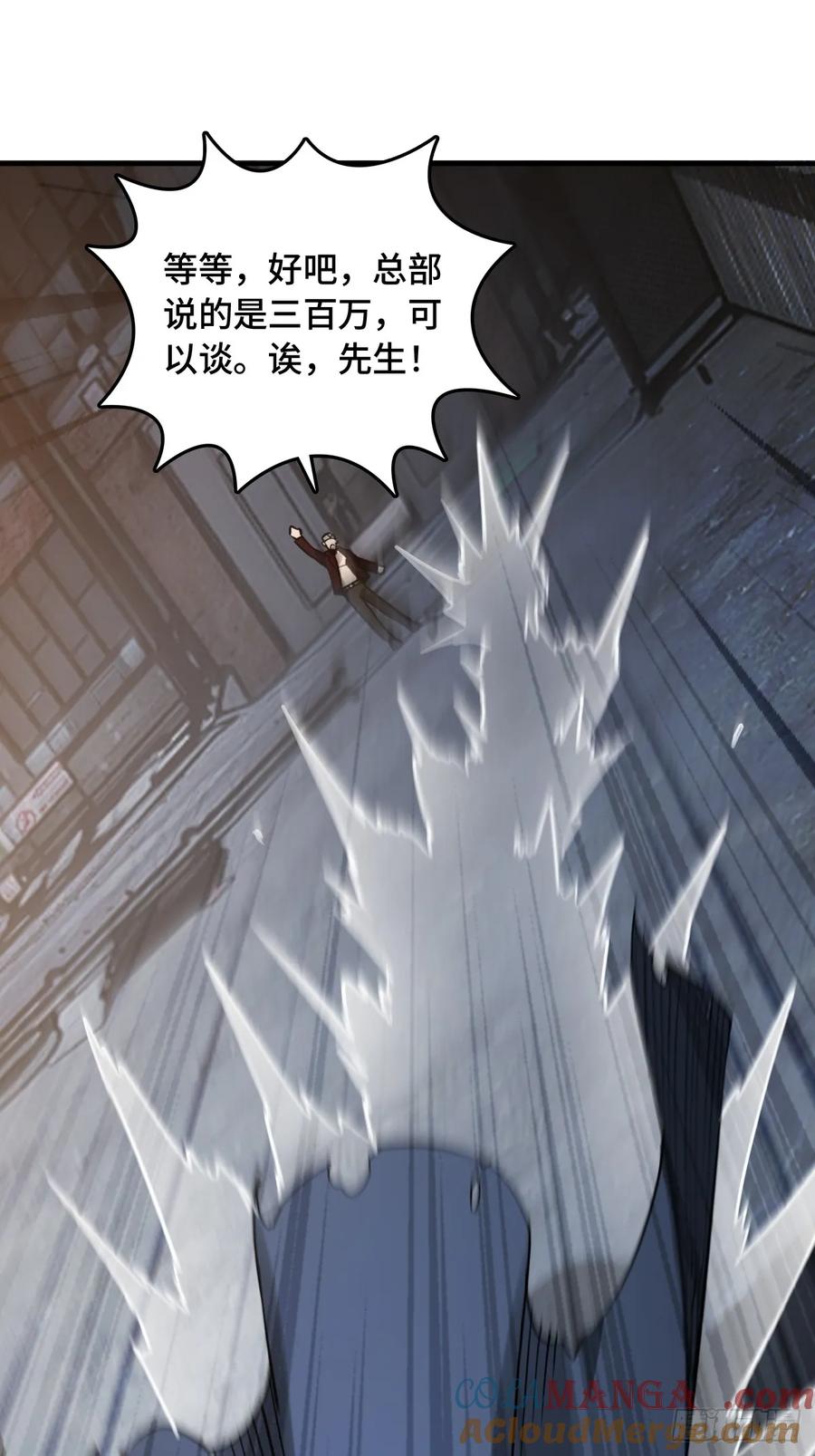 从姑获鸟开始 296 前奏：抉择 第49页