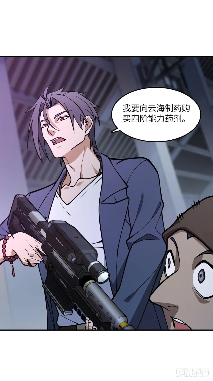 从姑获鸟开始 296 前奏：抉择 第26页