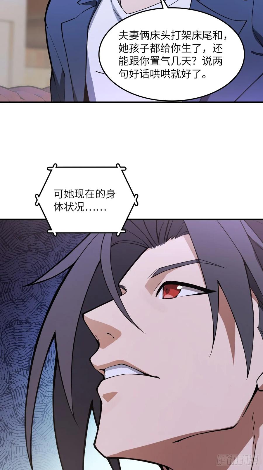 从姑获鸟开始 296 前奏：抉择 第36页