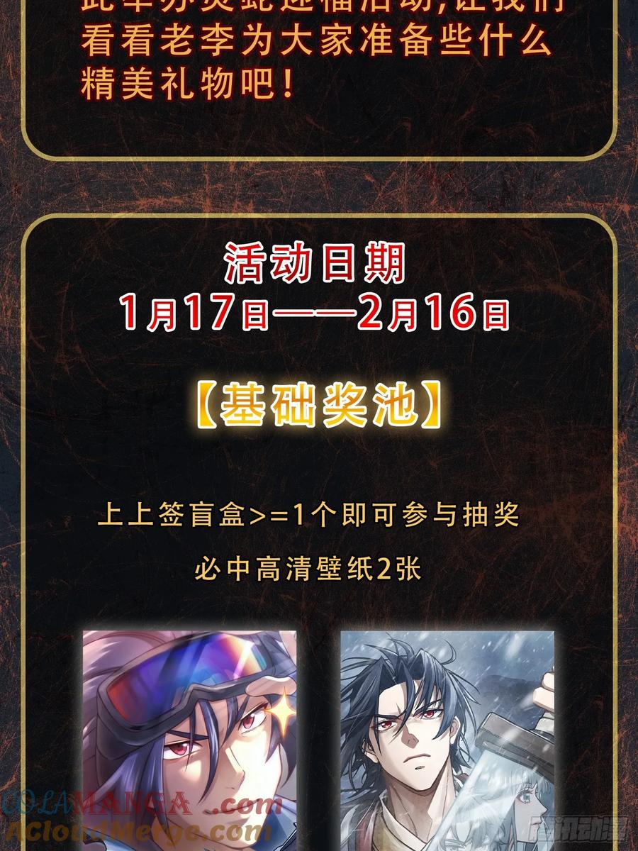 从姑获鸟开始 296 前奏：抉择 第52页