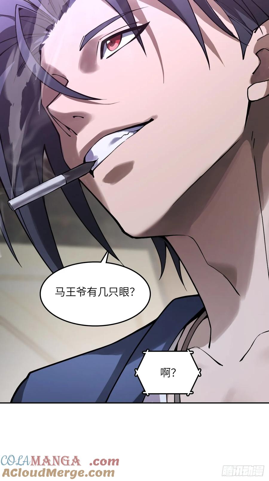 从姑获鸟开始 296 前奏：抉择 第46页