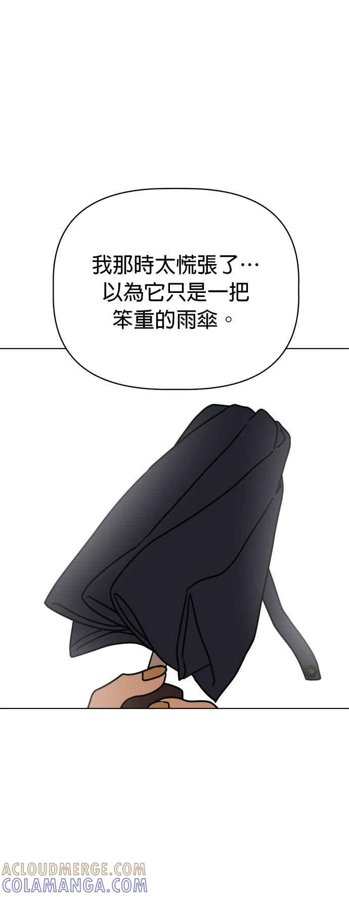 我家妹妹是狗狗 第31话 邱比特作战成功⋯？ 第7页