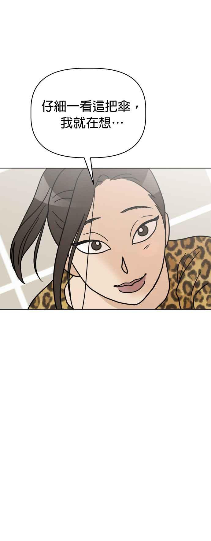 我家妹妹是狗狗 第31话 邱比特作战成功⋯？ 第9页