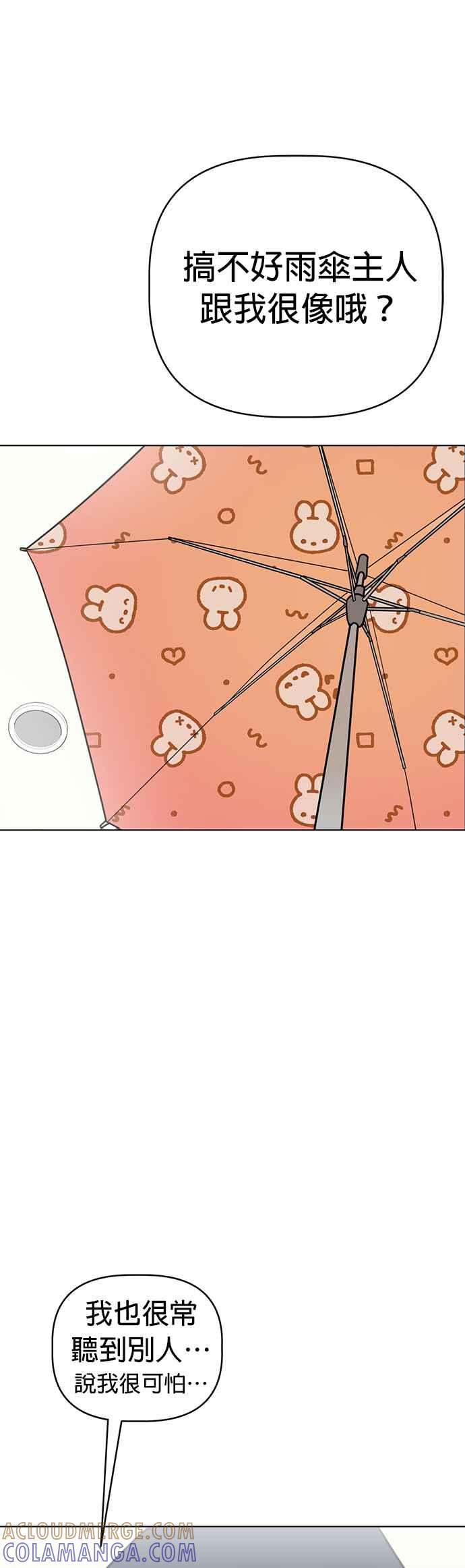 我家妹妹是狗狗 第31话 邱比特作战成功⋯？ 第10页