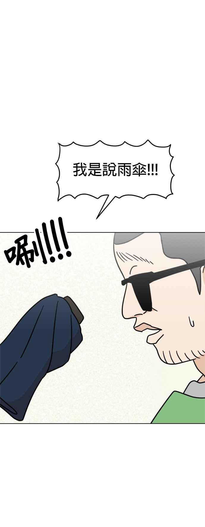 我家妹妹是狗狗 第31话 邱比特作战成功⋯？ 第6页