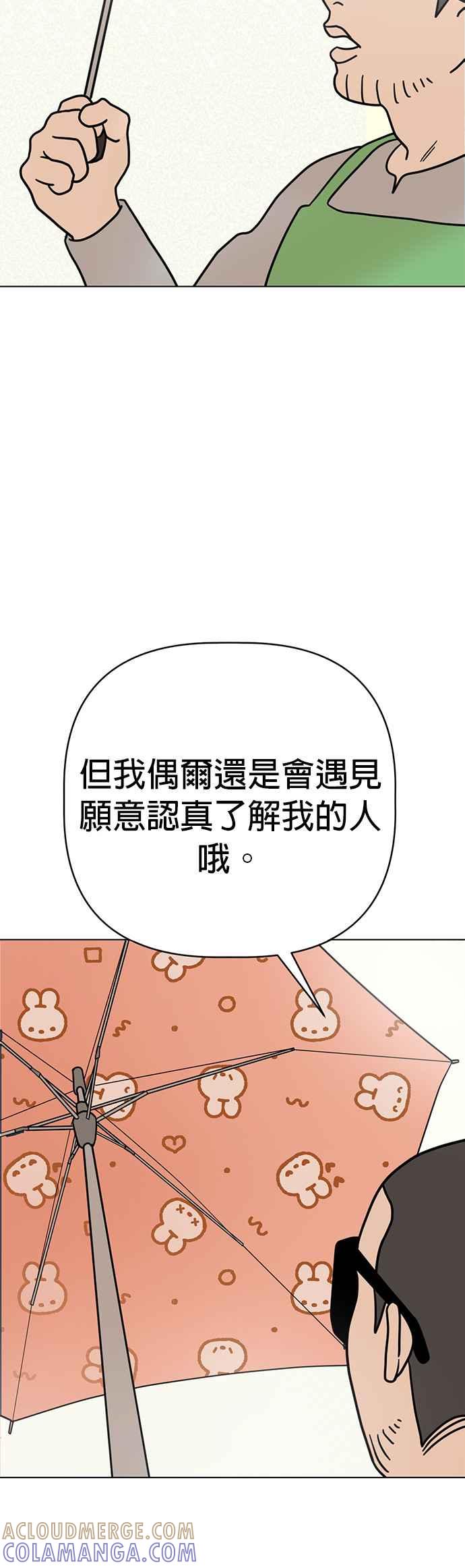 我家妹妹是狗狗 第31话 邱比特作战成功⋯？ 第13页