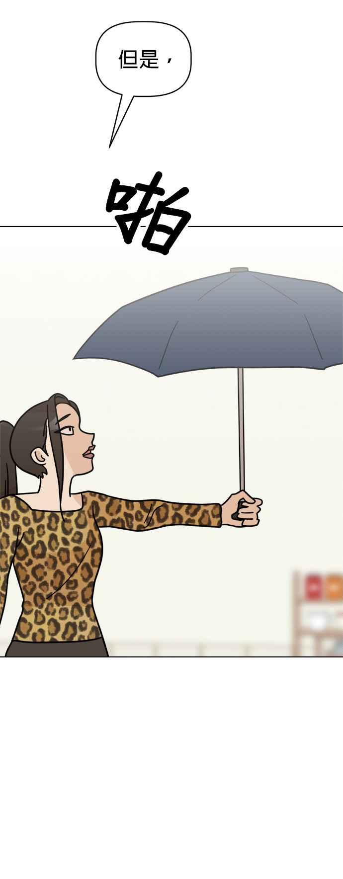 我家妹妹是狗狗 第31话 邱比特作战成功⋯？ 第8页