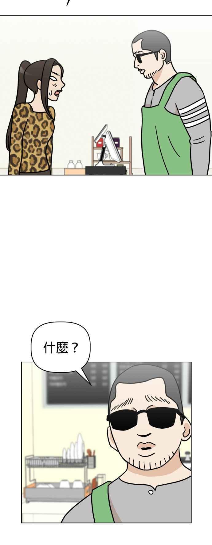 我家妹妹是狗狗 第31话 邱比特作战成功⋯？ 第5页