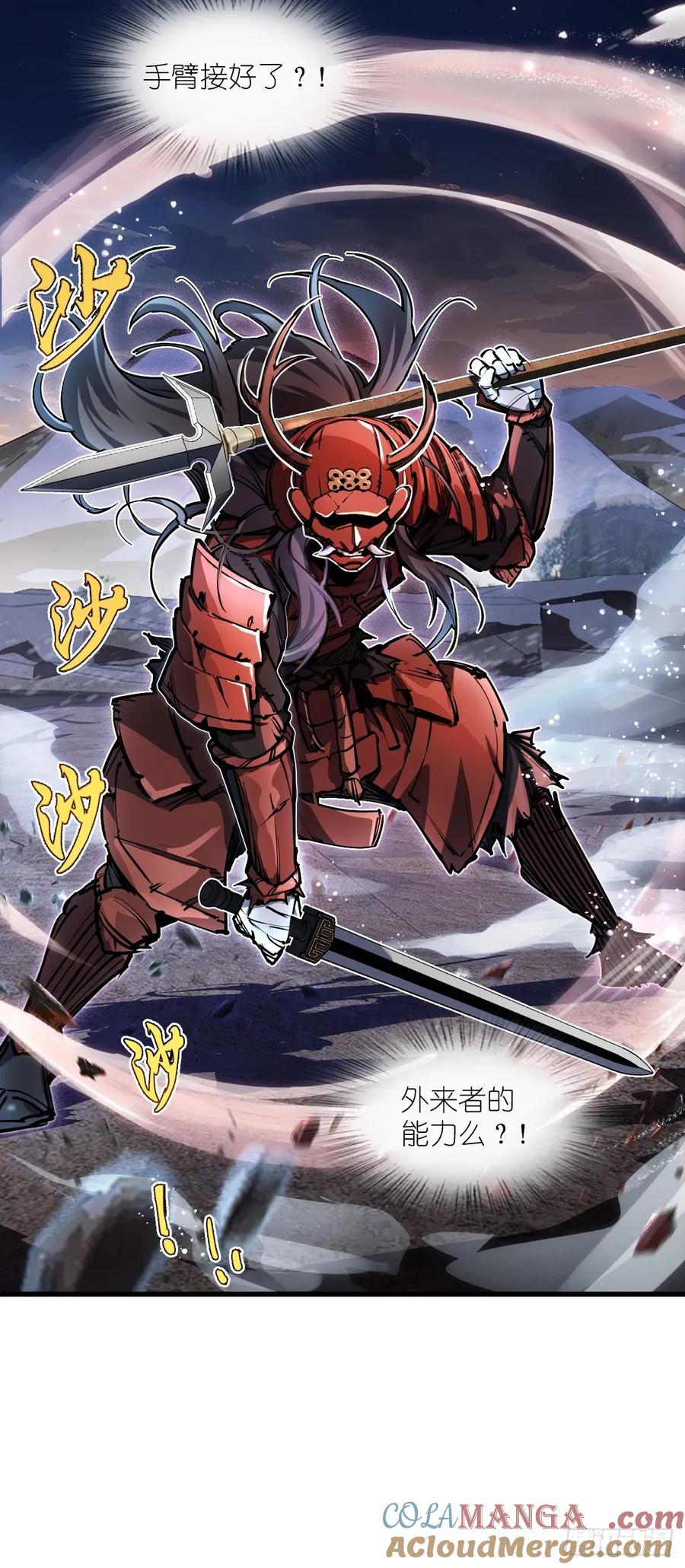 从姑获鸟开始 306 雷的回声 第13页