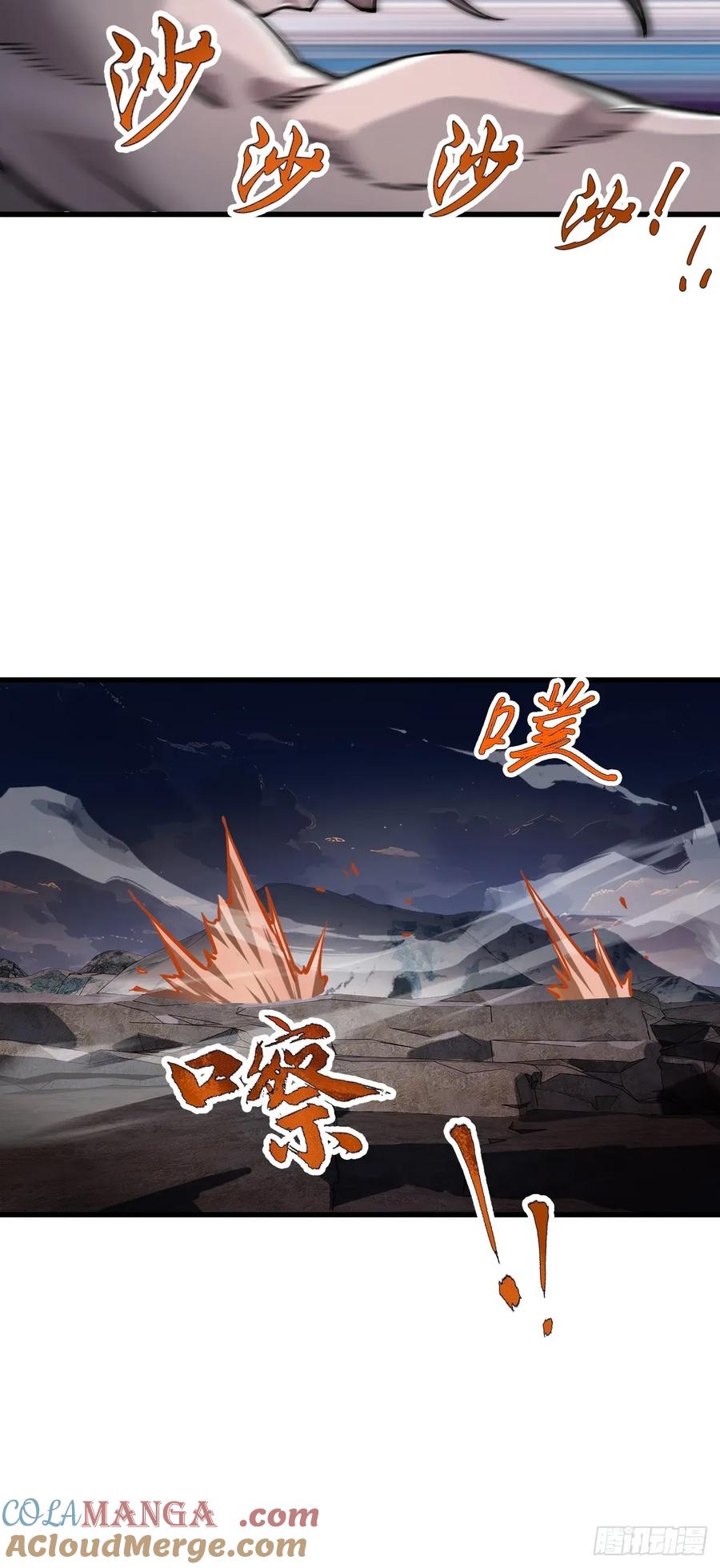 从姑获鸟开始 306 雷的回声 第7页