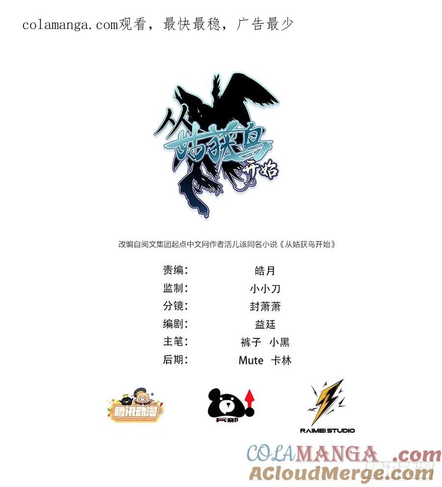 从姑获鸟开始 306 雷的回声 第1页