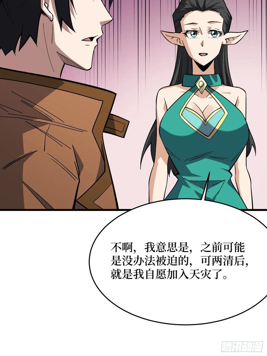 《我真不是反派大佬》第307话 再见小希！ 第9页