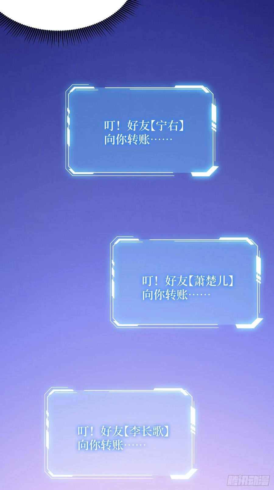 《我真不是反派大佬》第307话 再见小希！ 第14页