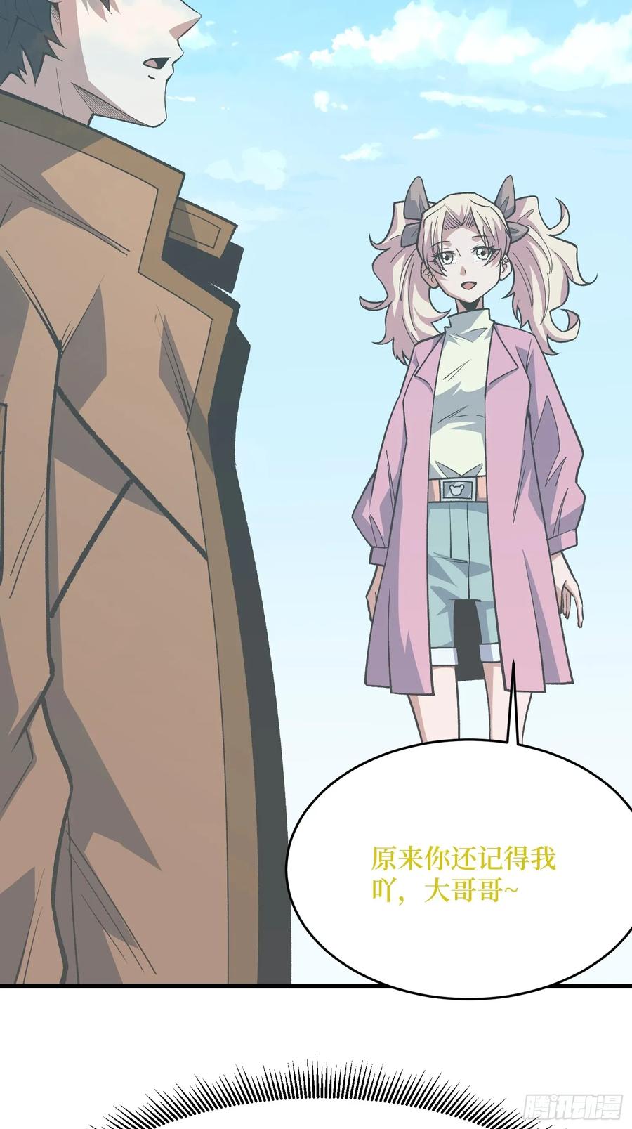 《我真不是反派大佬》第307话 再见小希！ 第27页