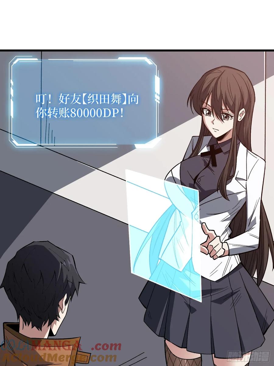 《我真不是反派大佬》第307话 再见小希！ 第4页