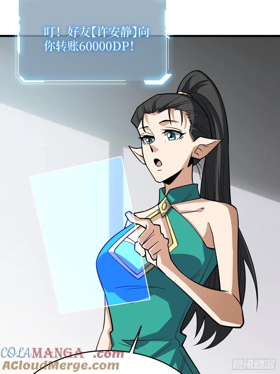《我真不是反派大佬》第307话 再见小希！ 第7页