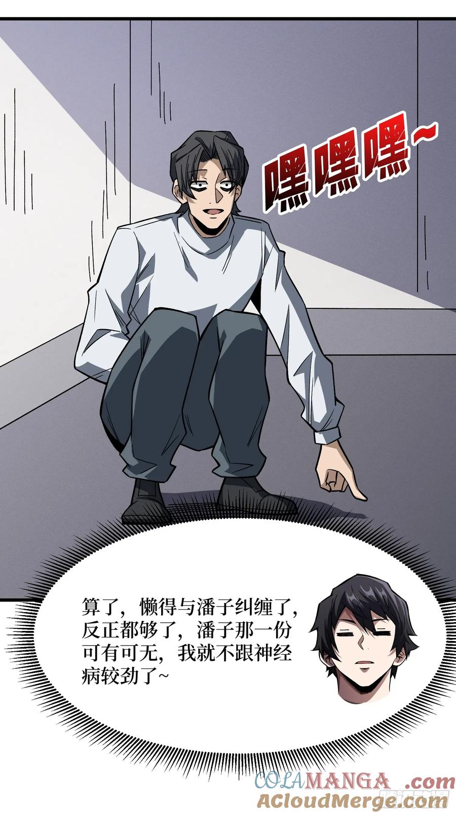 《我真不是反派大佬》第307话 再见小希！ 第19页