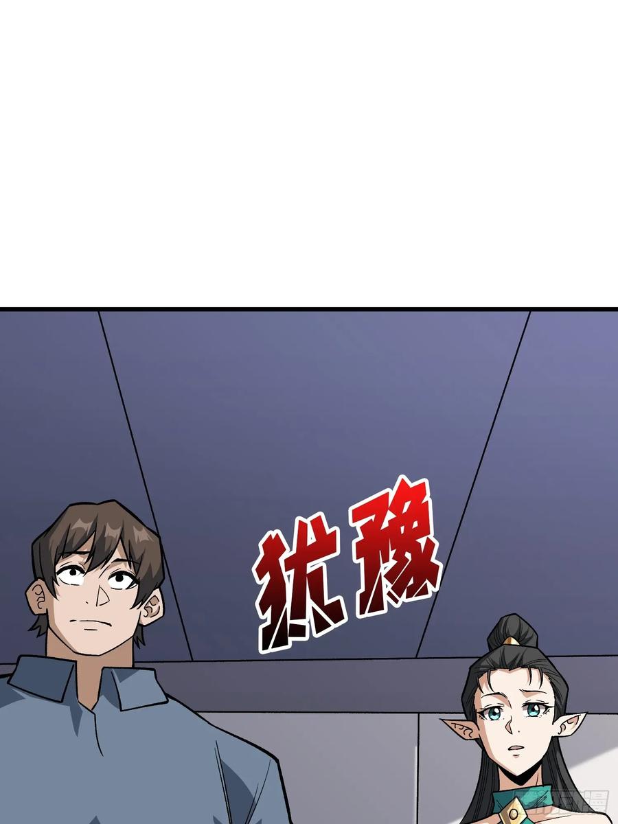 《我真不是反派大佬》第307话 再见小希！ 第2页
