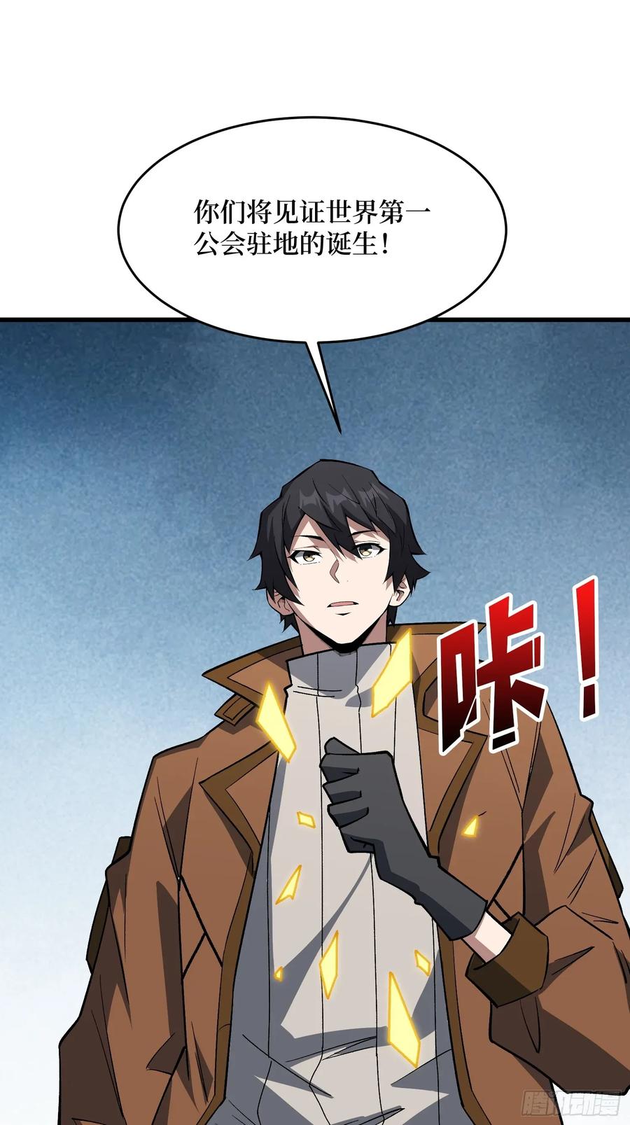 《我真不是反派大佬》第307话 再见小希！ 第20页